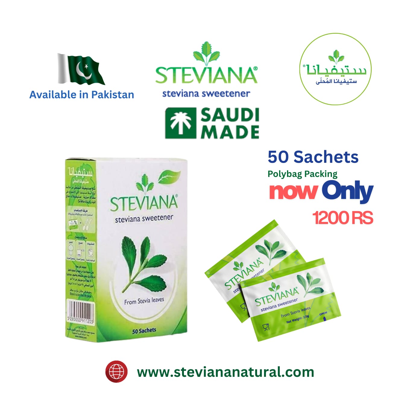 Steviana Sweetener (50 sachet x 2.5g)